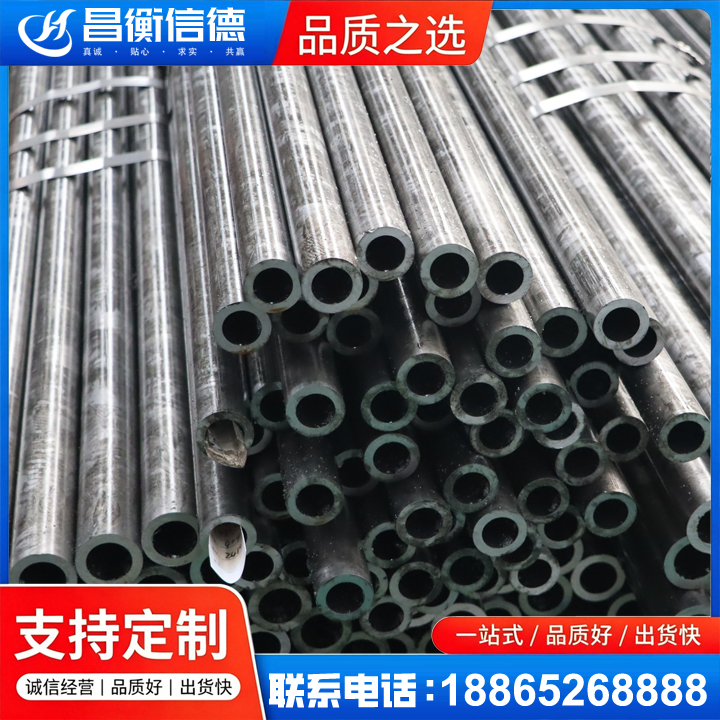 青羊45#精密钢管